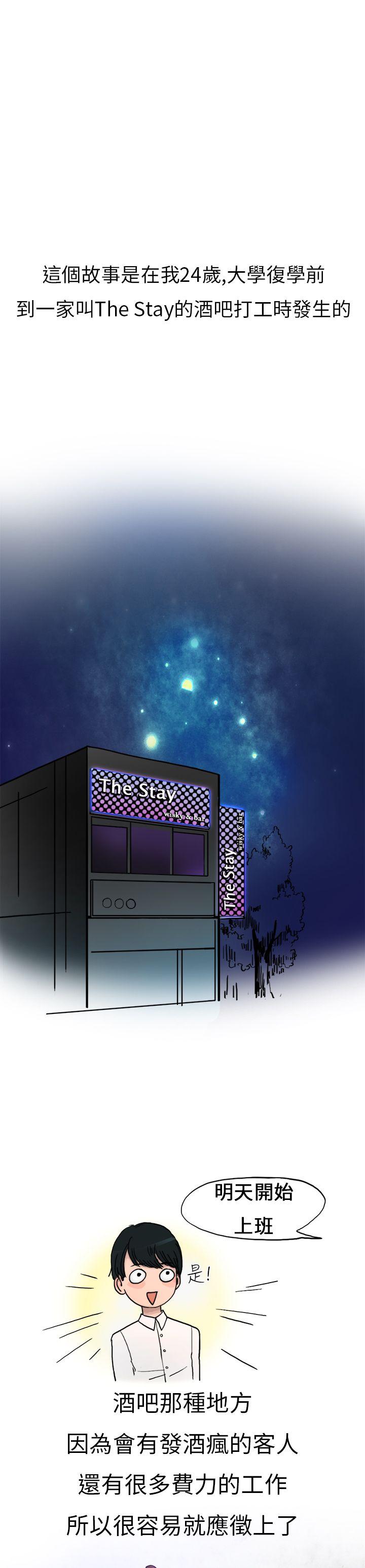 秘密Story(第2季) 酒吧.酒保.SEX(上) 第1页