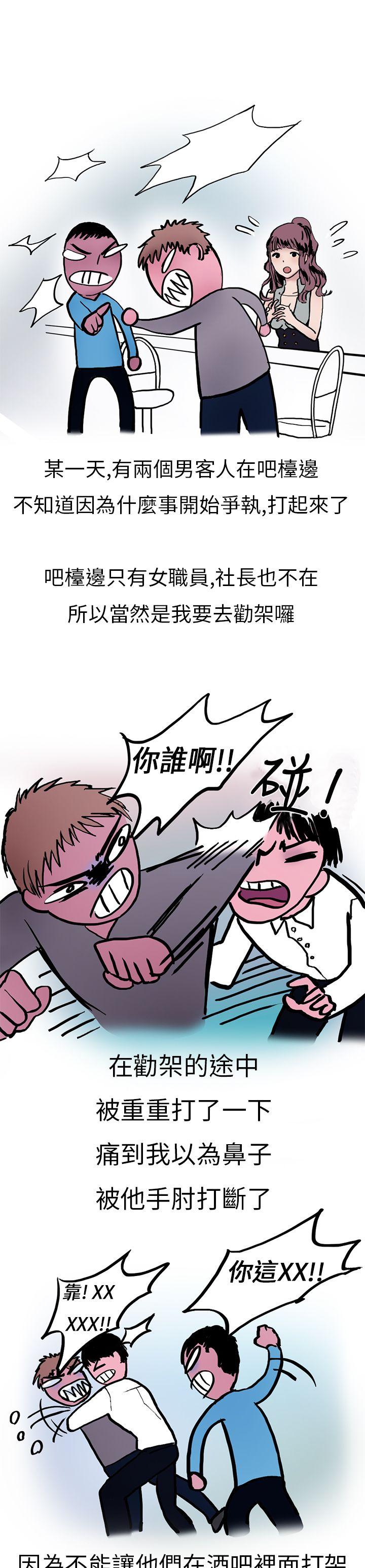 秘密Story(第2季) 酒吧.酒保.SEX(上) 第4页