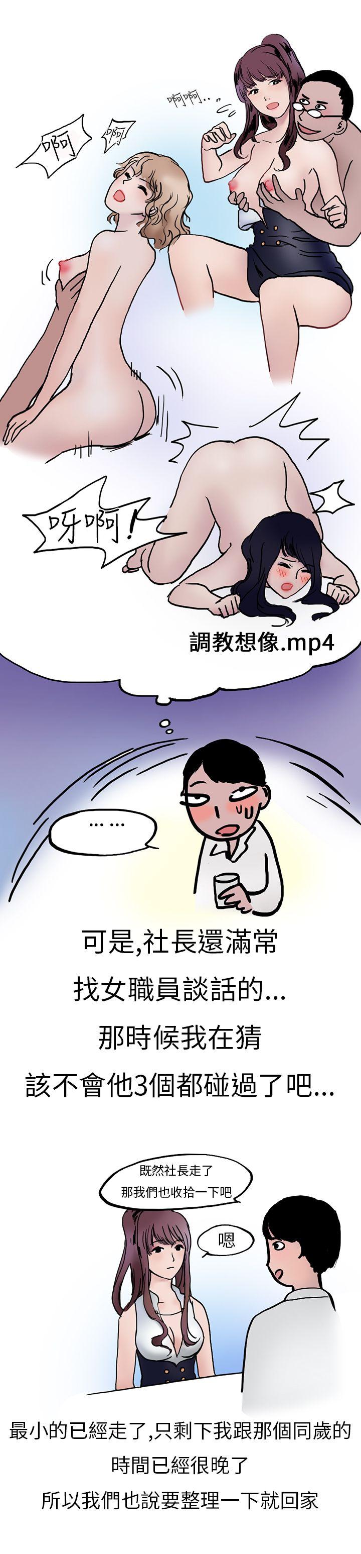 秘密Story(第2季) 酒吧.酒保.SEX(上) 第8页