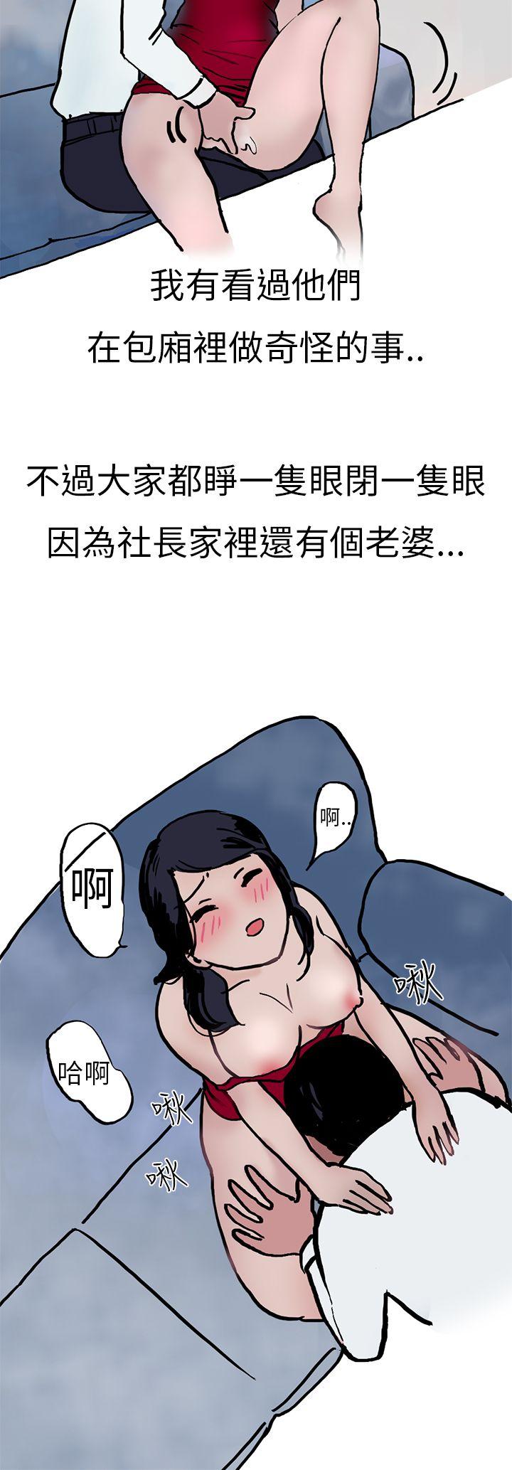 秘密Story(第2季) 酒吧.酒保.SEX(上) 第7页