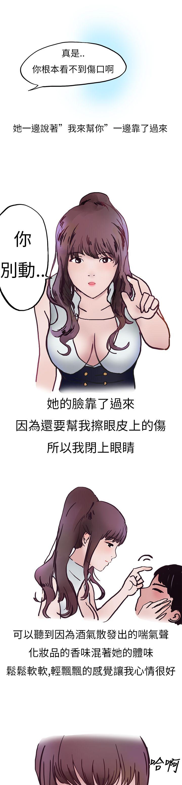 秘密Story(第2季) 酒吧.酒保.SEX(上) 第10页
