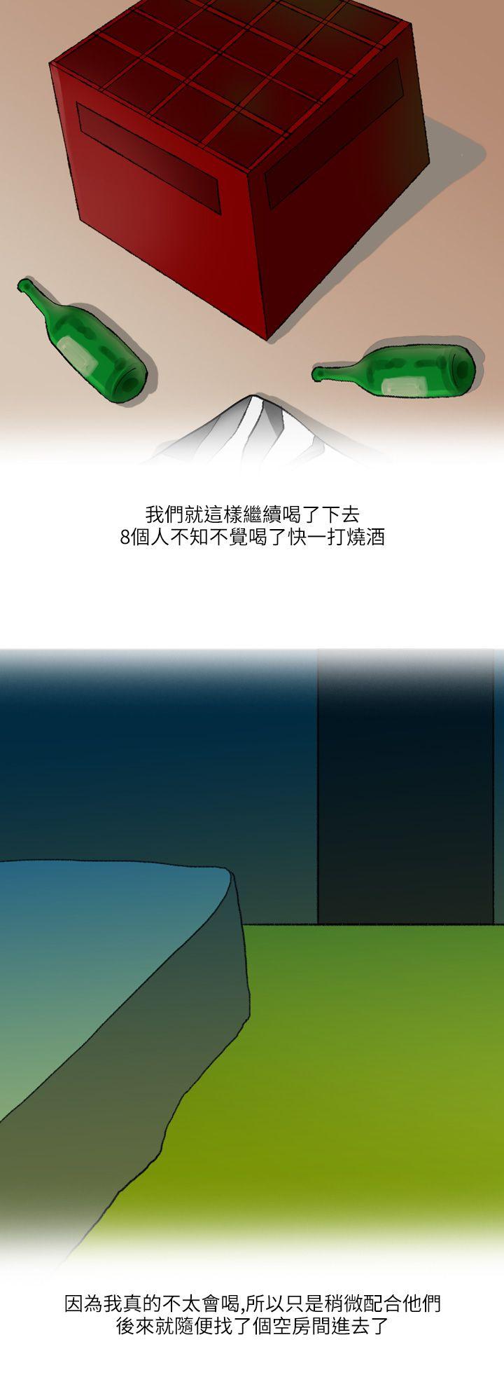 秘密Story(第2季) 和清純女的戀愛(上) 第10页