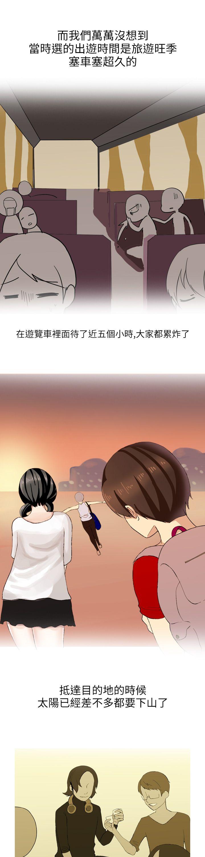 秘密Story(第2季) 和清純女的戀愛(上) 第3页