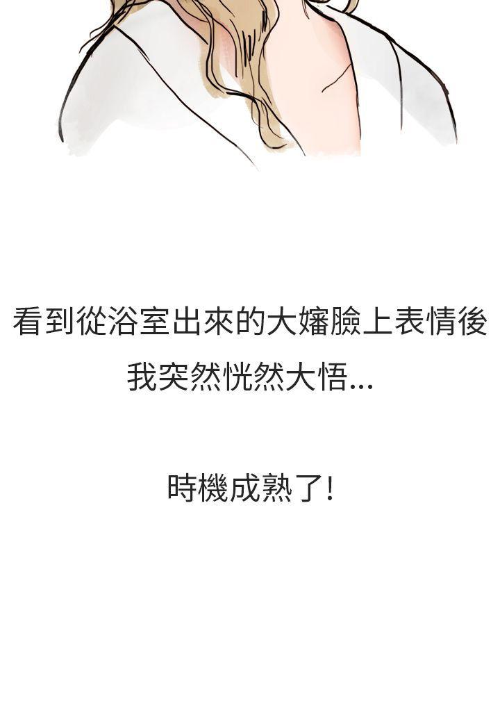 秘密Story(第2季) 清純主婦與噪音(上) 第30页
