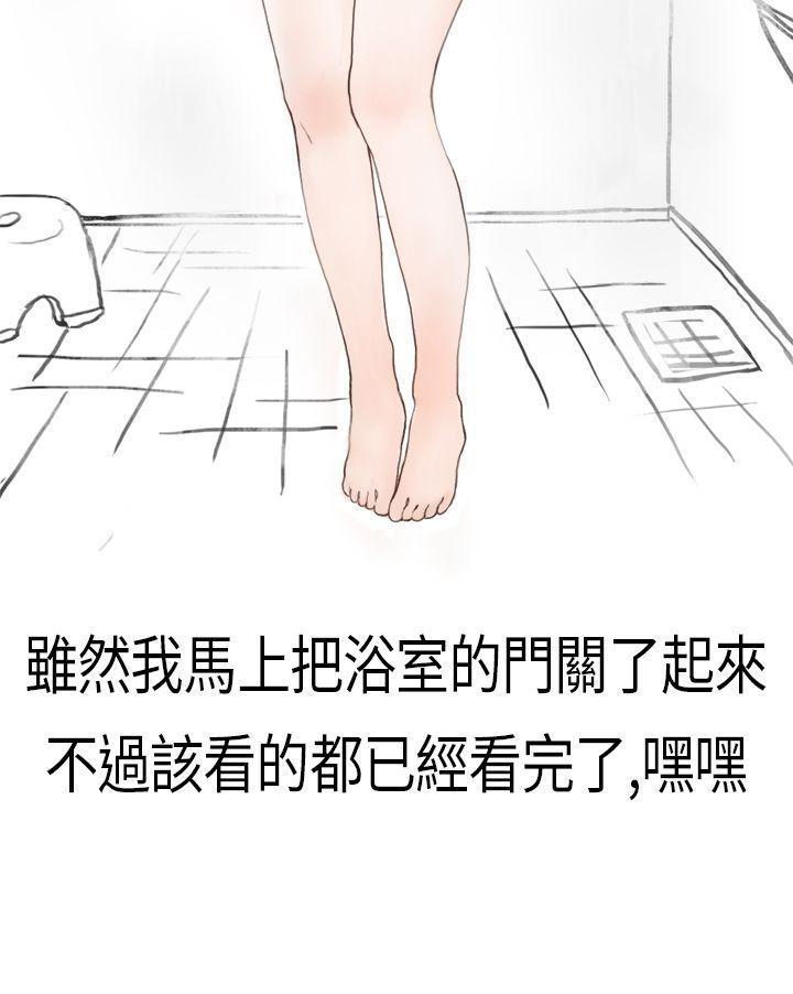 秘密Story(第2季) 清純主婦與噪音(上) 第28页