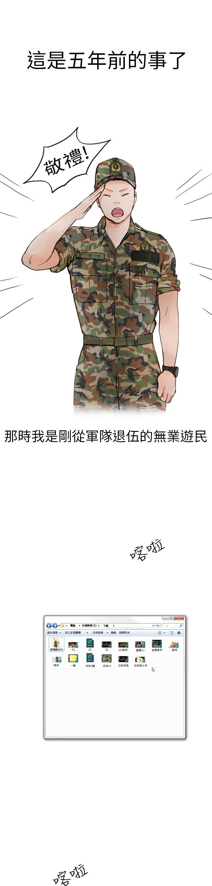 秘密Story(第2季) 清純主婦與噪音(上) 第1页