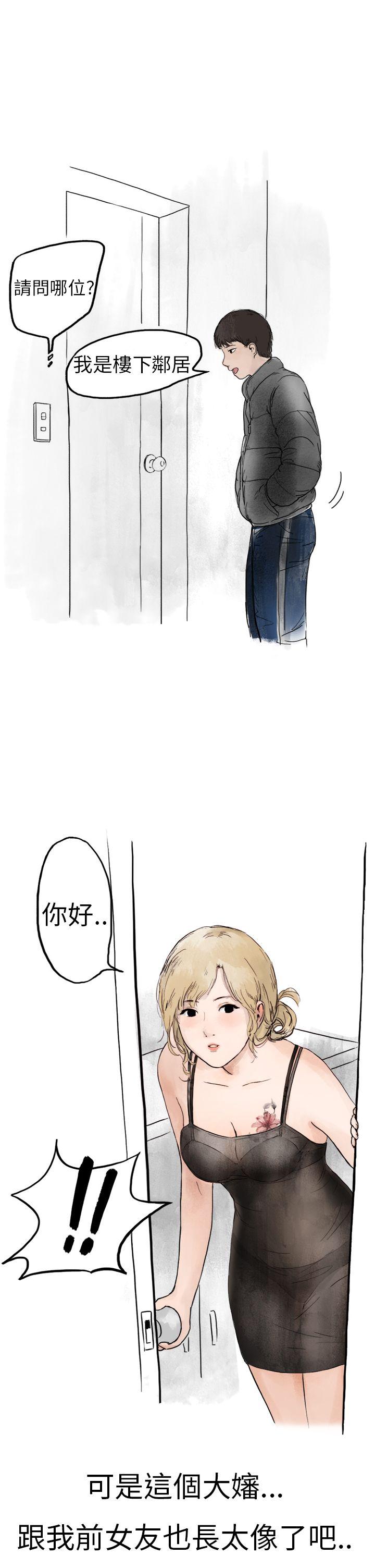 秘密Story(第2季) 清純主婦與噪音(上) 第9页
