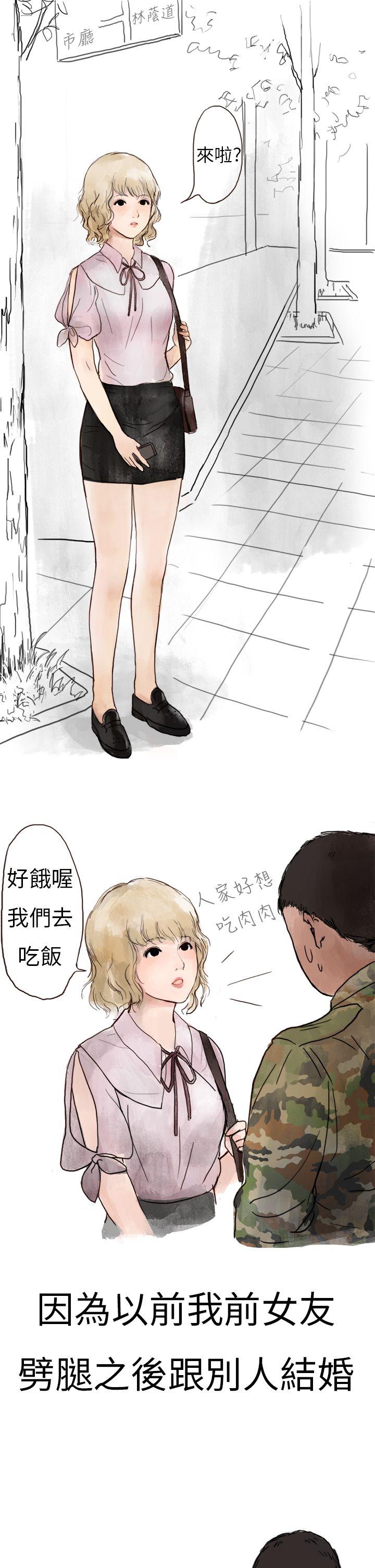 秘密Story(第2季) 清純主婦與噪音(上) 第13页