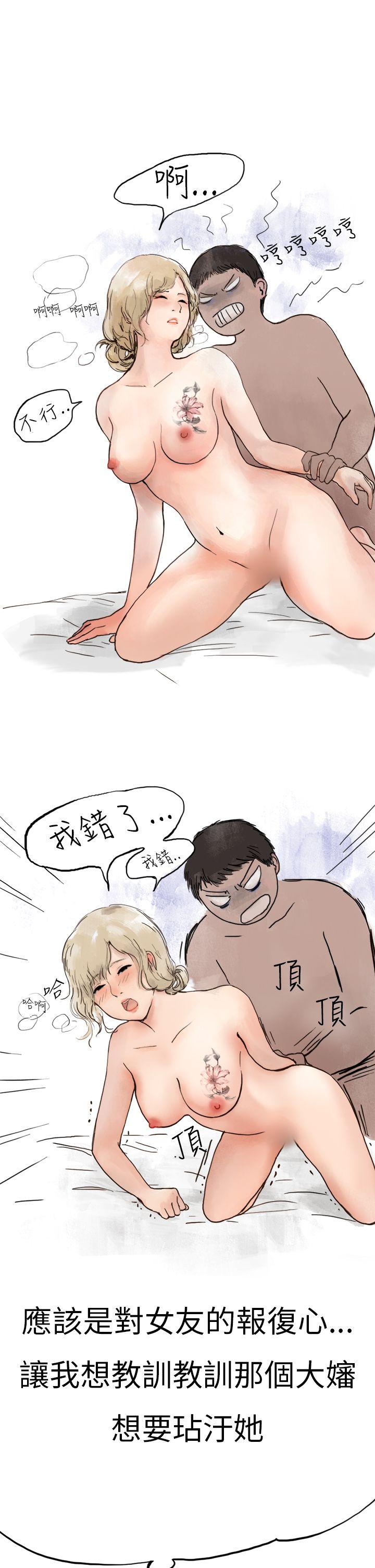 秘密Story(第2季) 清純主婦與噪音(上) 第15页