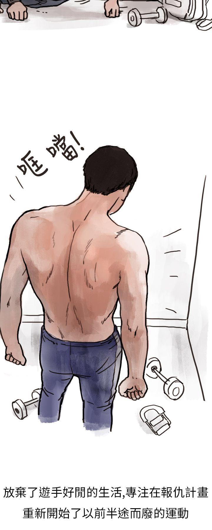 秘密Story(第2季) 清純主婦與噪音(上) 第18页