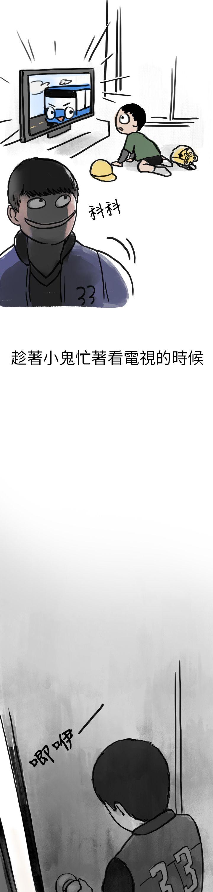 秘密Story(第2季) 清純主婦與噪音(上) 第25页