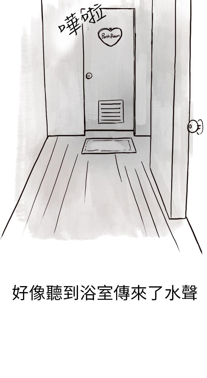 秘密Story(第2季) 清純主婦與噪音(上) 第22页