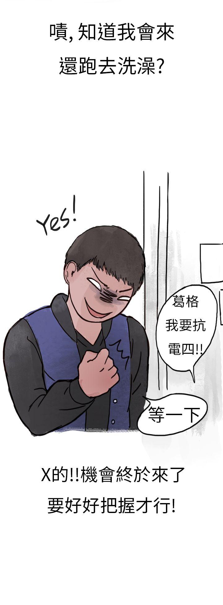 秘密Story(第2季) 清純主婦與噪音(上) 第24页