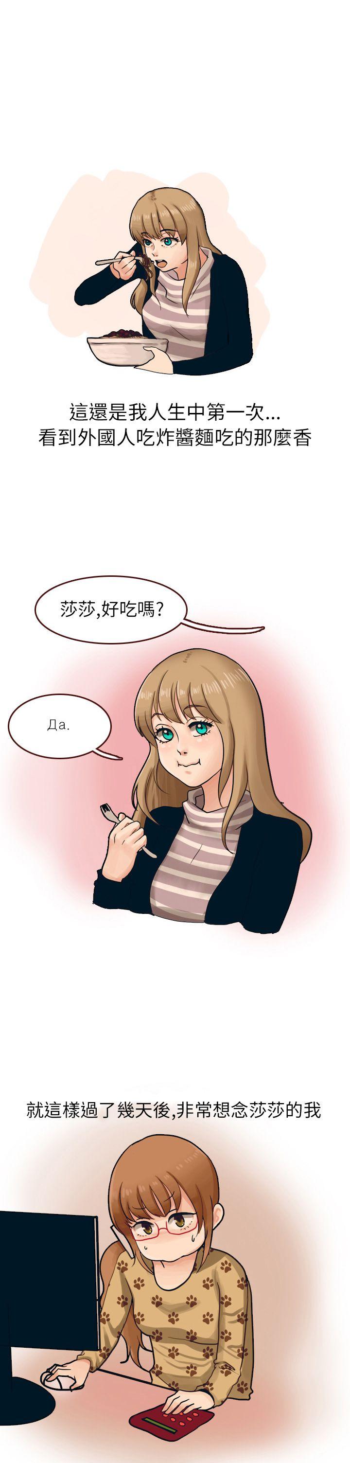 秘密Story(第2季) 俄羅斯女子與性感內衣(下) 第1页