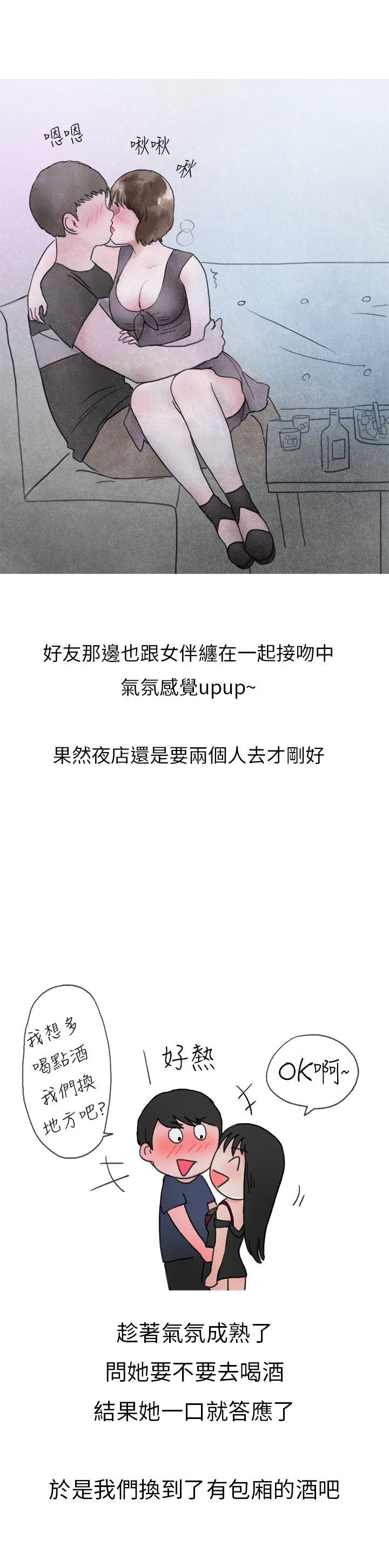 秘密Story(第2季) 在夜店遇見的性感女神(上) 第19页