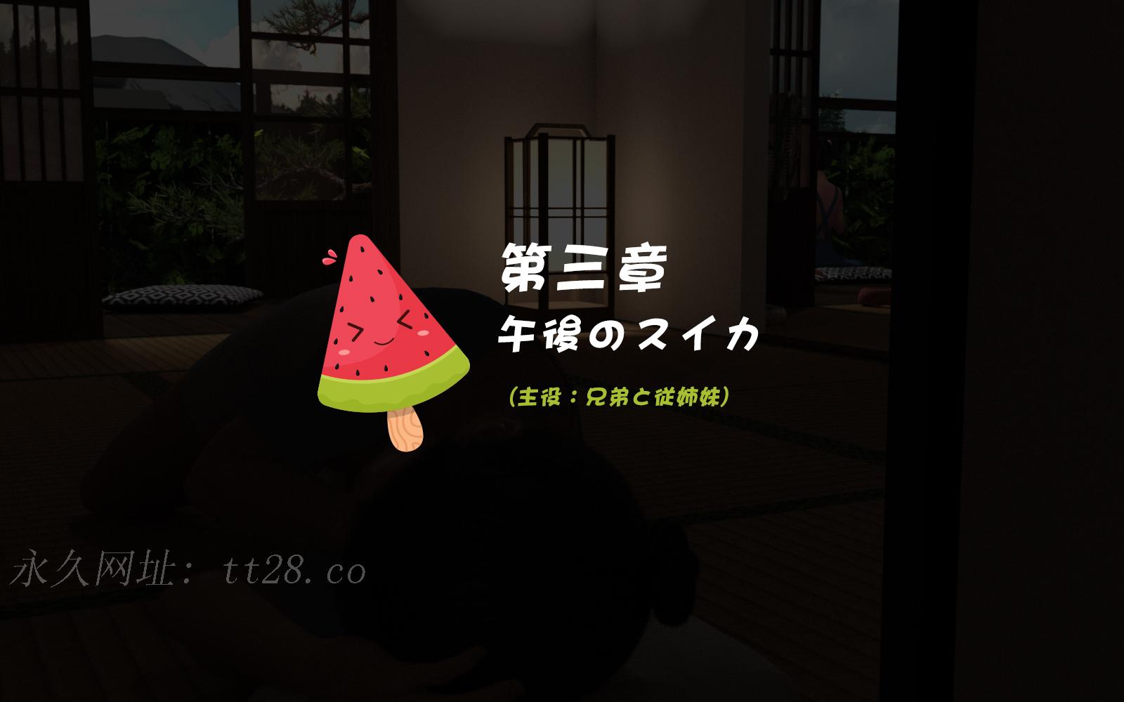 叔母さんと従妹 第16章 第20页