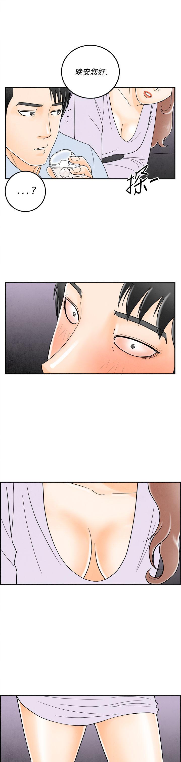 离婚报告书1 第15話-性愛成癮症的老公<4> 第1页