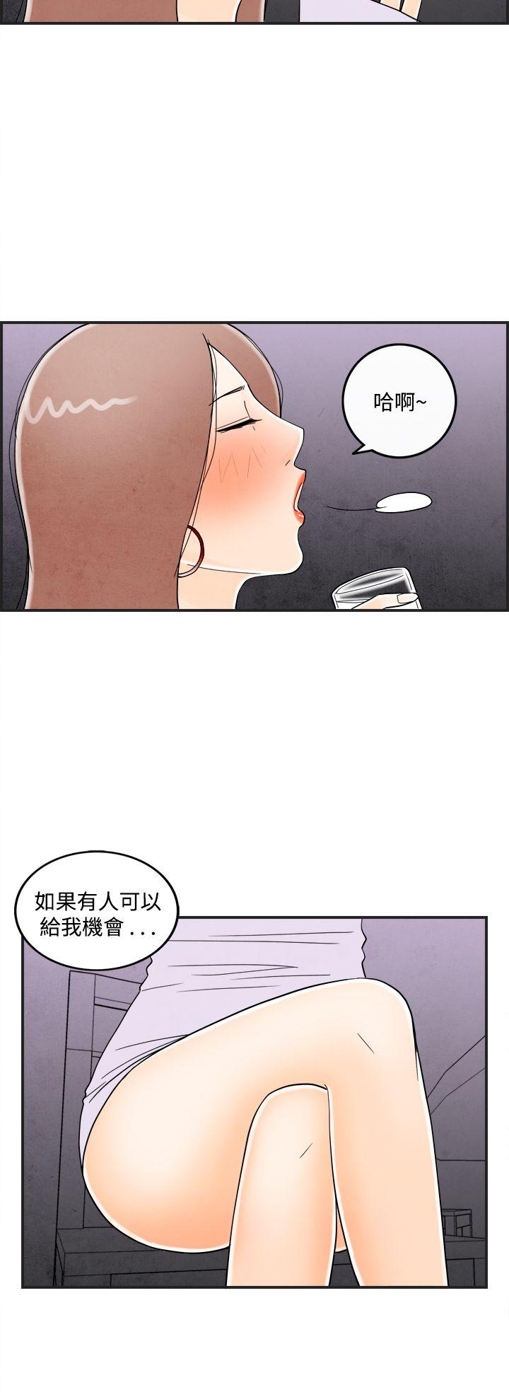 离婚报告书1 第15話-性愛成癮症的老公<4> 第6页