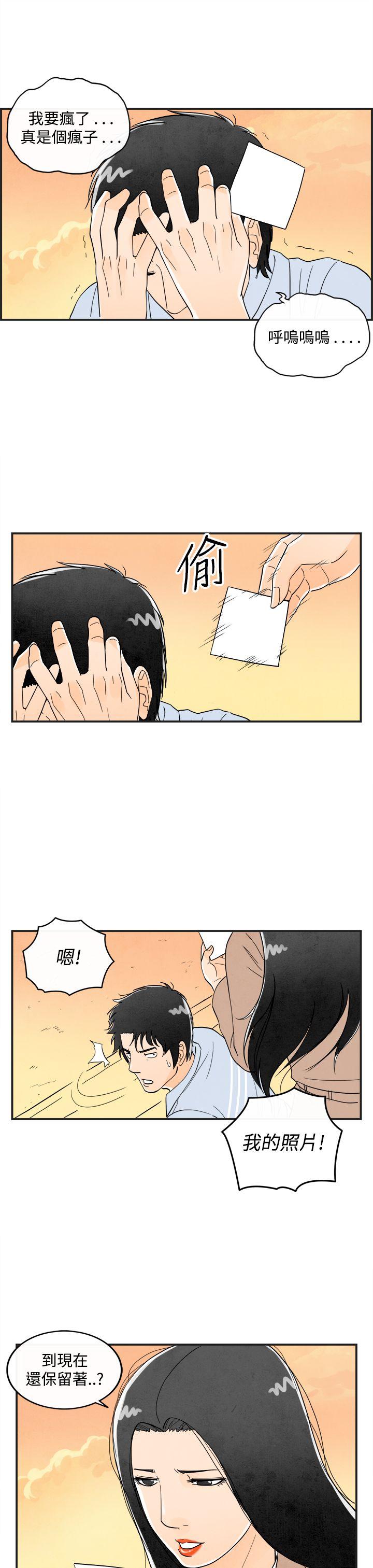 离婚报告书1 第16話-性愛成癮症的老公 第7页