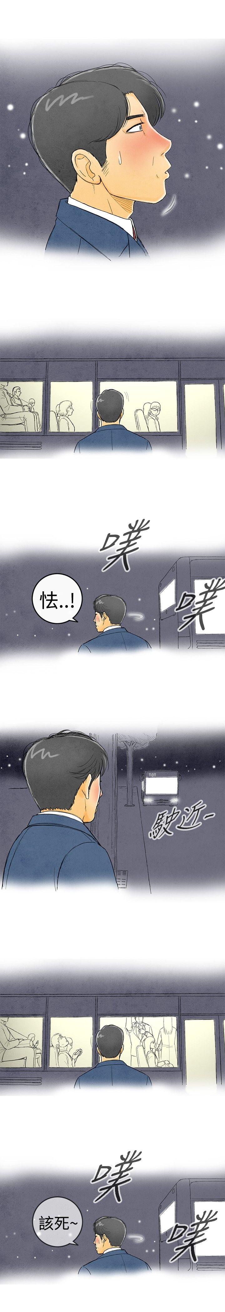 离婚报告书1 搭了10次公車的男人-Preview 第1页