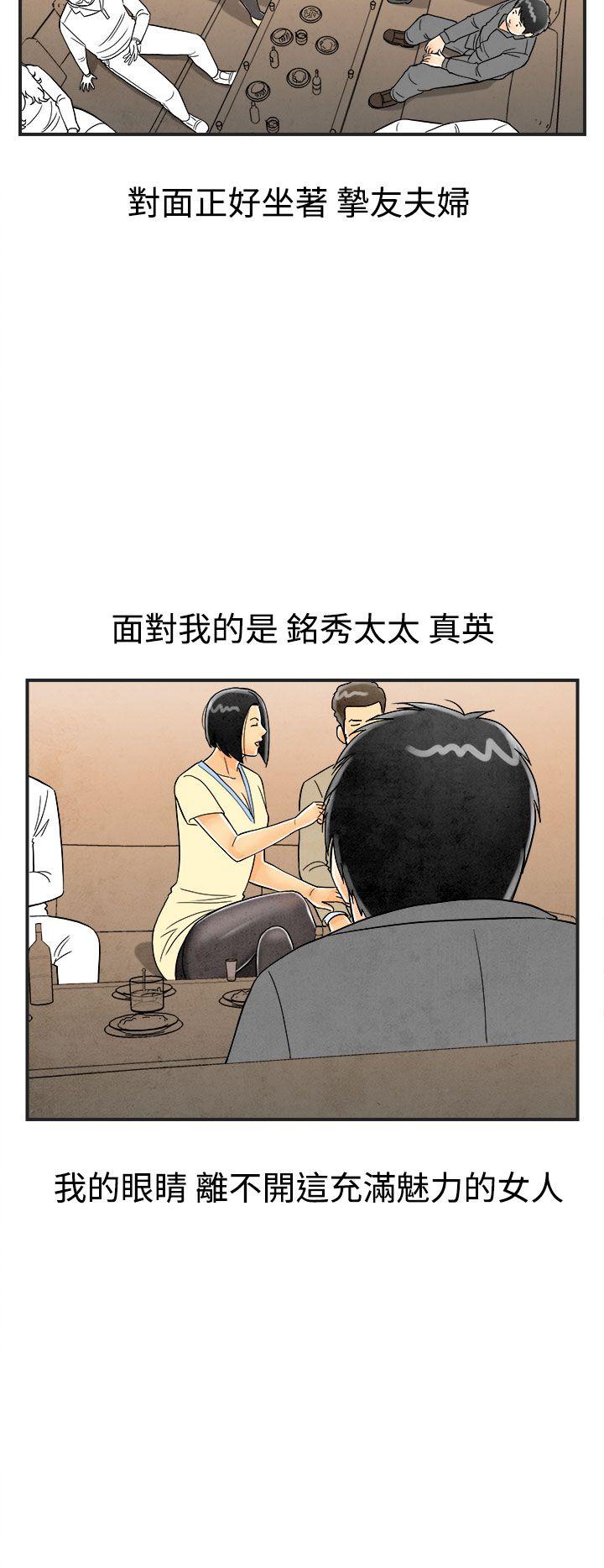 离婚报告书1 第25話-迷戀交換性伴侶的老婆<3> 第4页