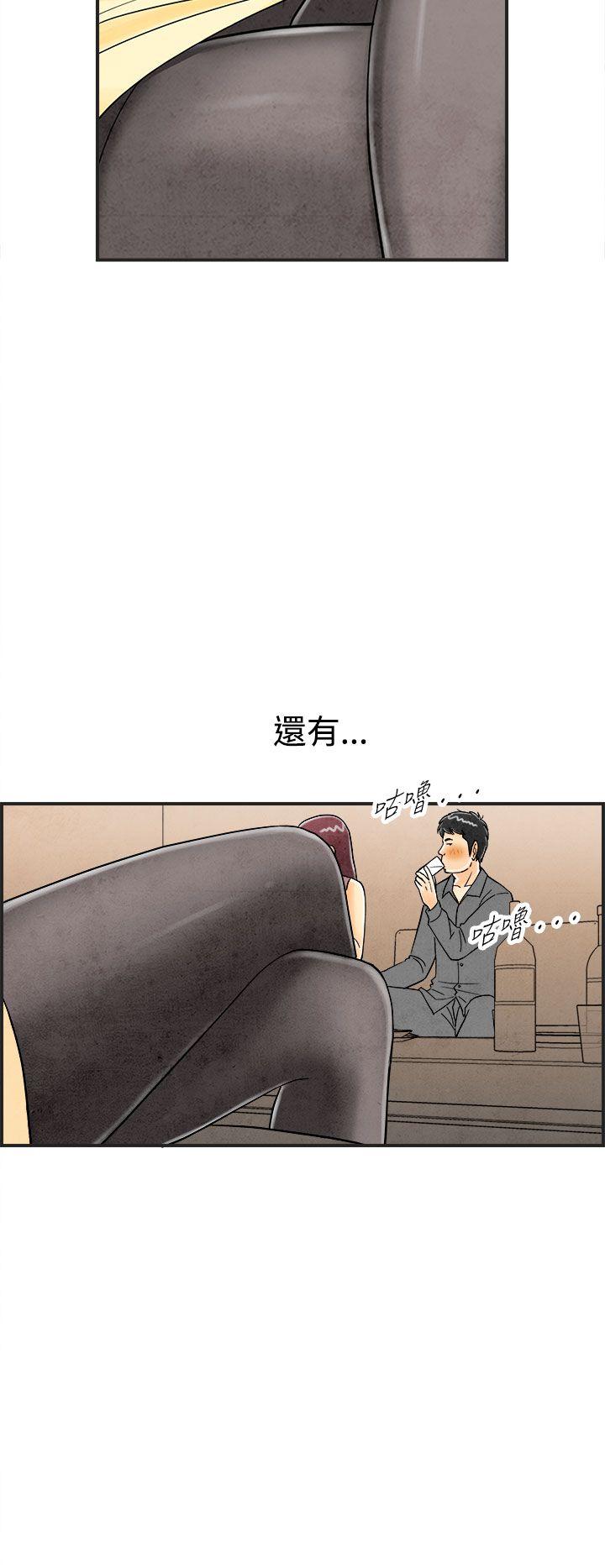 离婚报告书1 第25話-迷戀交換性伴侶的老婆<3> 第6页