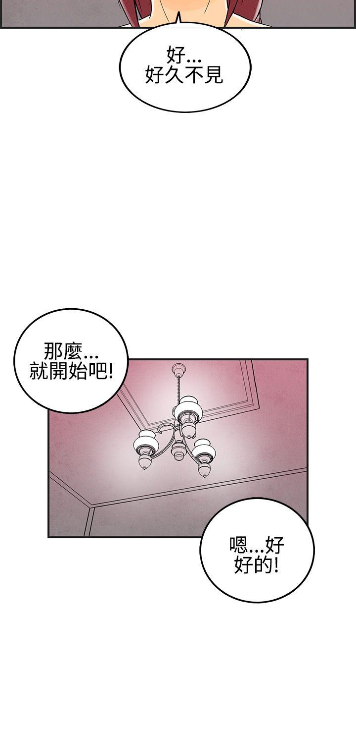 离婚报告书1 第26話-迷戀交換性伴侶的老婆<4> 第2页