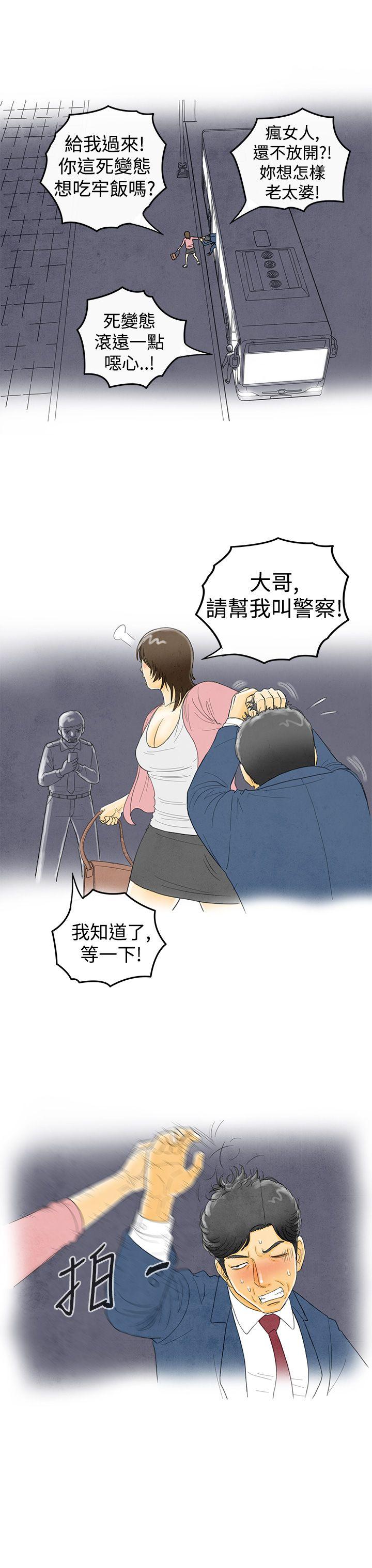 离婚报告书1 第1話-搭了10次公車的男人<1> 第21页