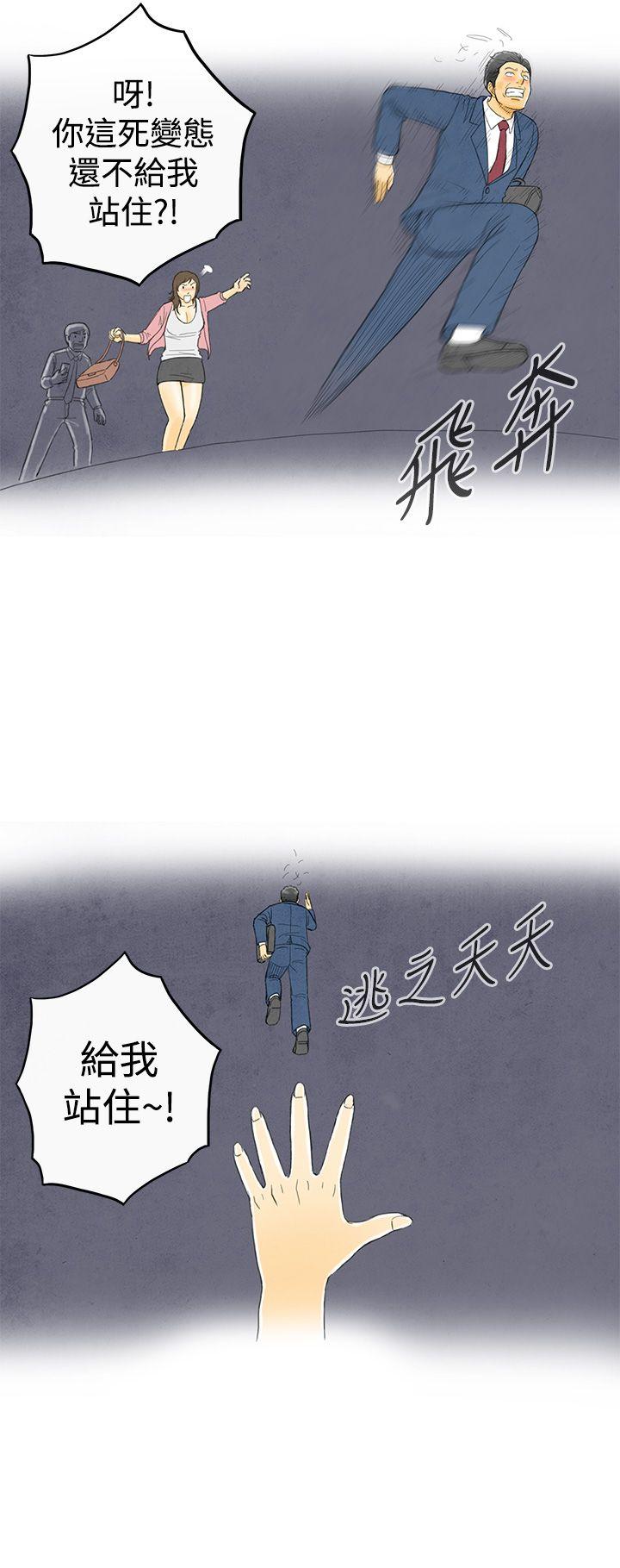 离婚报告书1 第1話-搭了10次公車的男人<1> 第22页