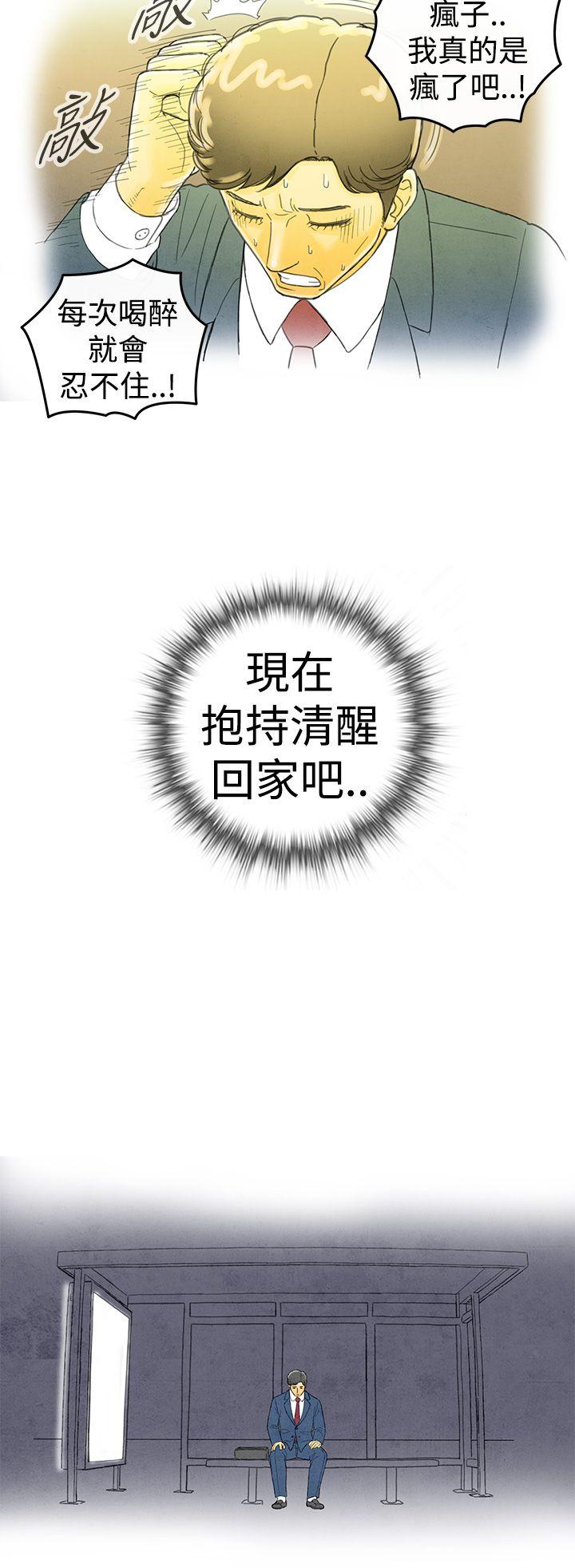 离婚报告书1 第1話-搭了10次公車的男人<1> 第24页
