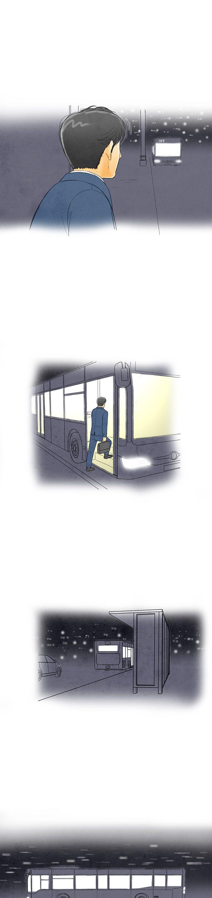 离婚报告书1 第1話-搭了10次公車的男人<1> 第25页