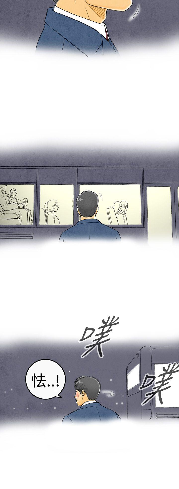 离婚报告书1 第1話-搭了10次公車的男人<1> 第2页