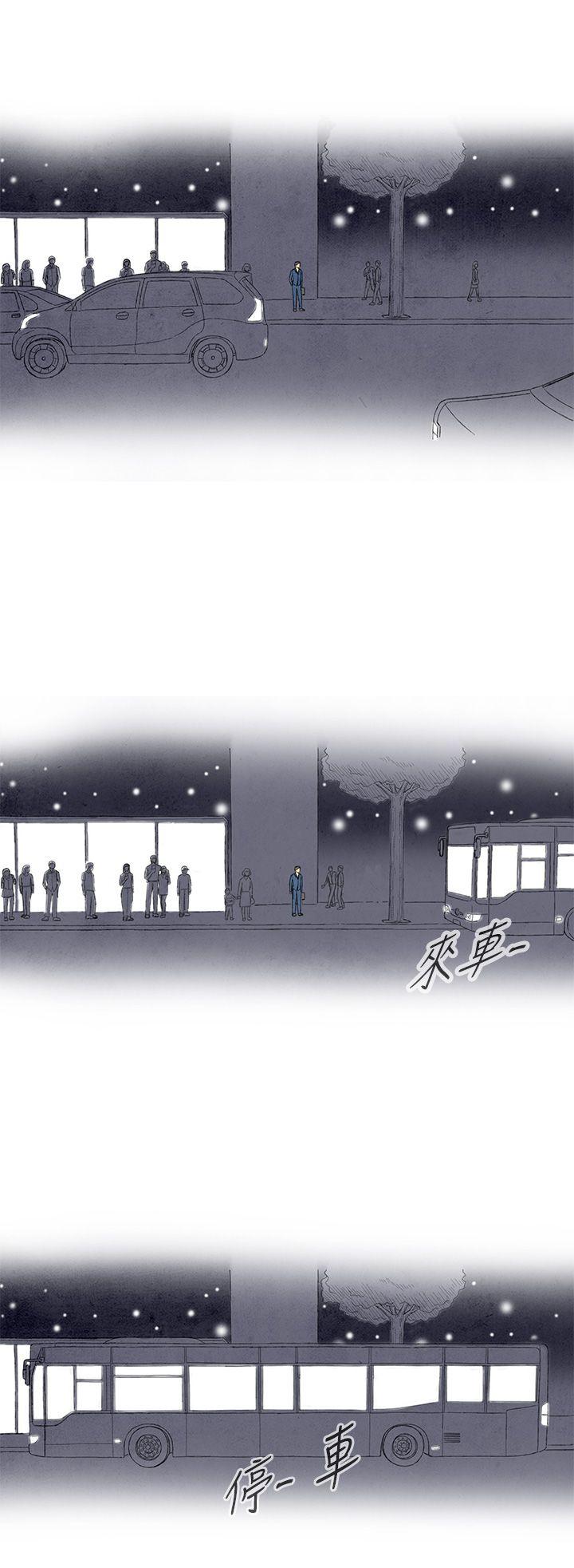 离婚报告书1 第1話-搭了10次公車的男人<1> 第4页