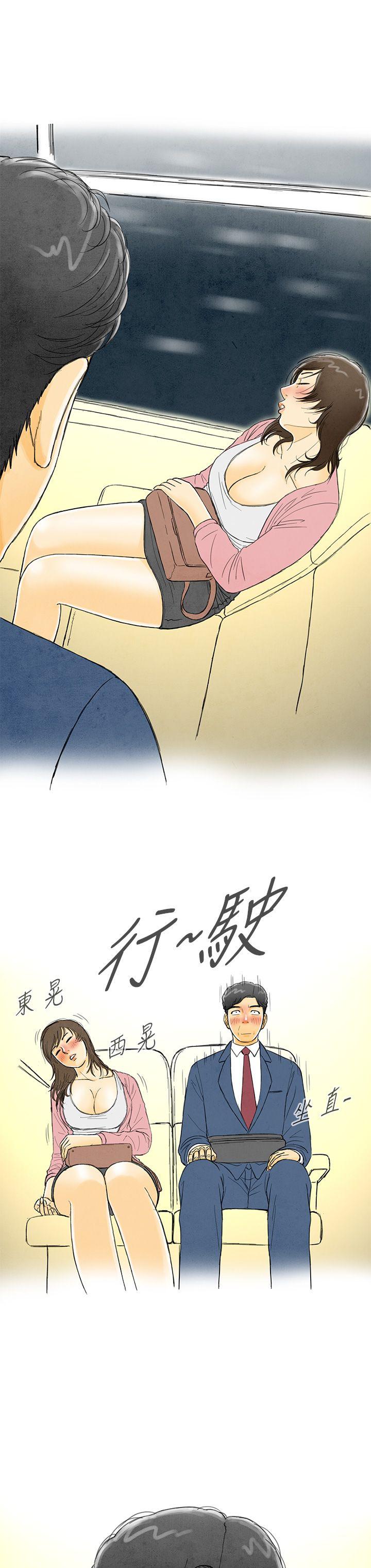 离婚报告书1 第1話-搭了10次公車的男人<1> 第7页