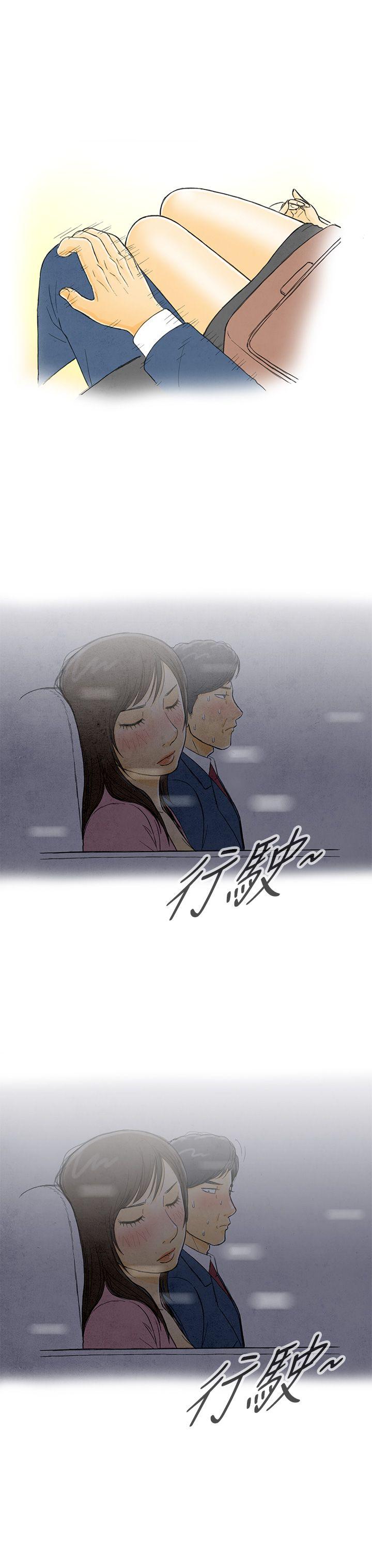 离婚报告书1 第1話-搭了10次公車的男人<1> 第15页