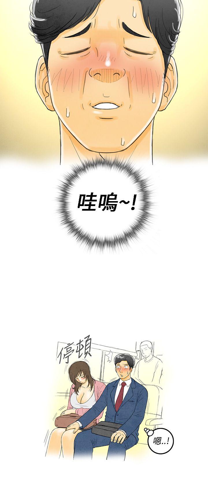 离婚报告书1 第1話-搭了10次公車的男人<1> 第14页