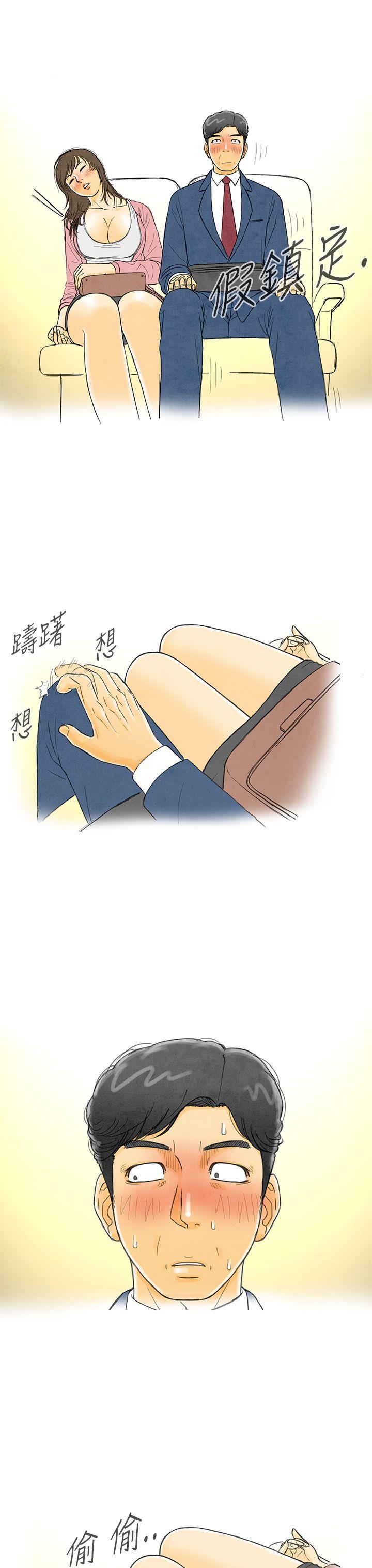 离婚报告书1 第1話-搭了10次公車的男人<1> 第11页