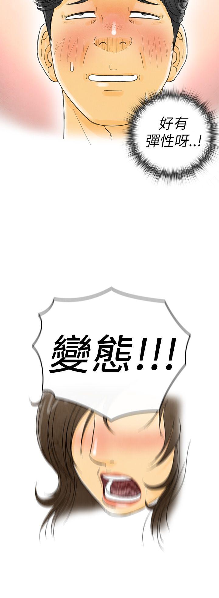 离婚报告书1 第1話-搭了10次公車的男人<1> 第18页