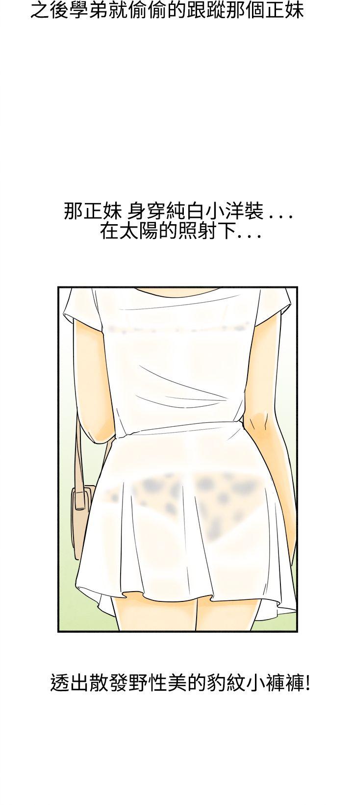 离婚报告书1 第19話-裸露中毒的色老婆<3> 第3页
