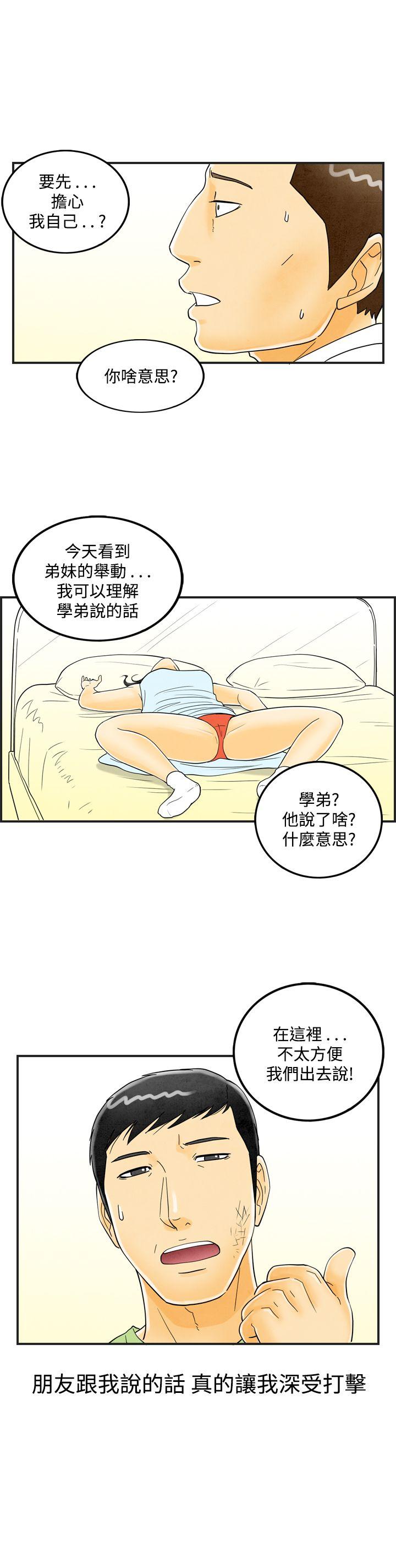 离婚报告书1 第19話-裸露中毒的色老婆<3> 第1页