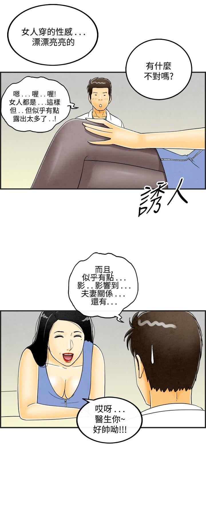 离婚报告书1 第20話-裸露中毒的色老婆<4> 第11页