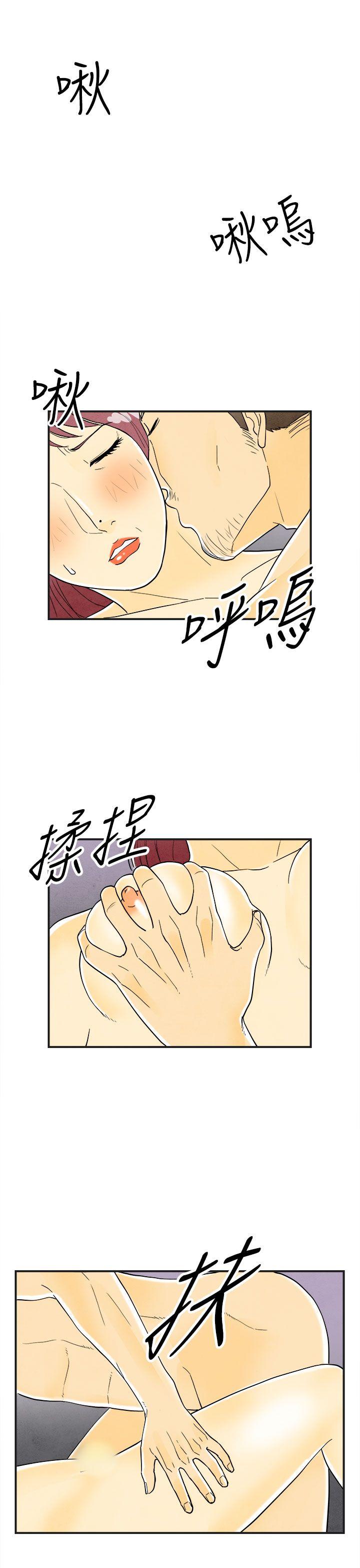 离婚报告书1 第23話-迷戀交換性伴侶的老婆<1> 第1页