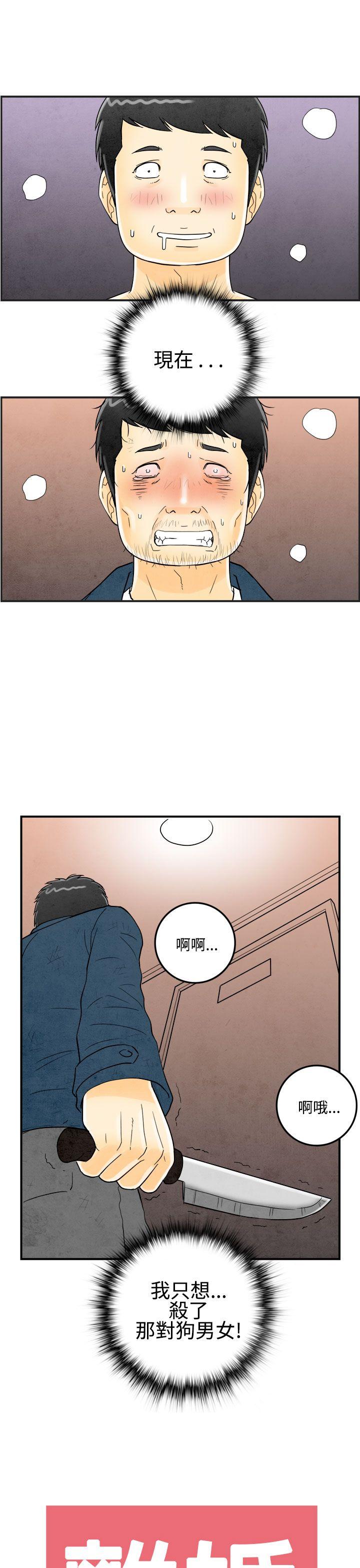 离婚报告书1 第23話-迷戀交換性伴侶的老婆<1> 第21页