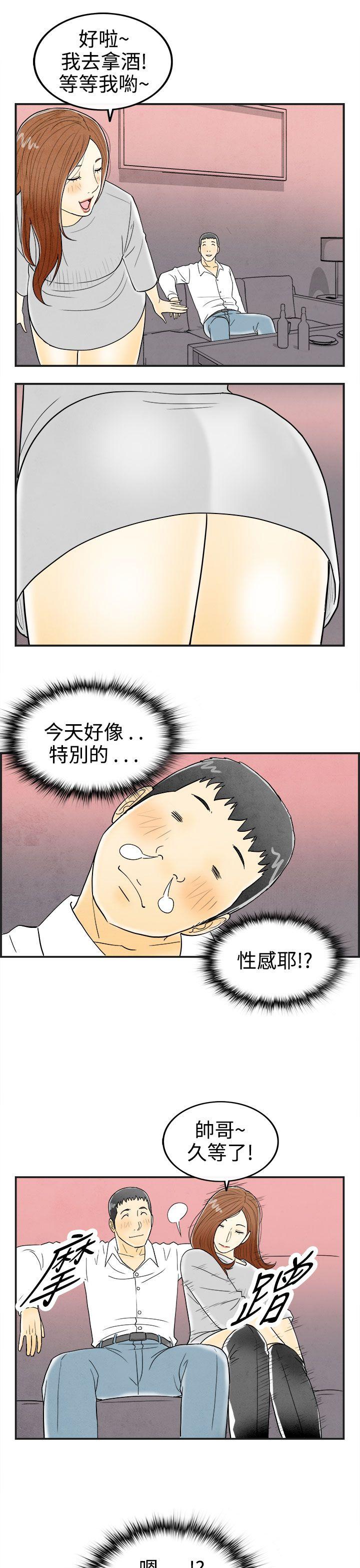离婚报告书1 第31話-迷戀角色扮演的老婆<2> 第13页