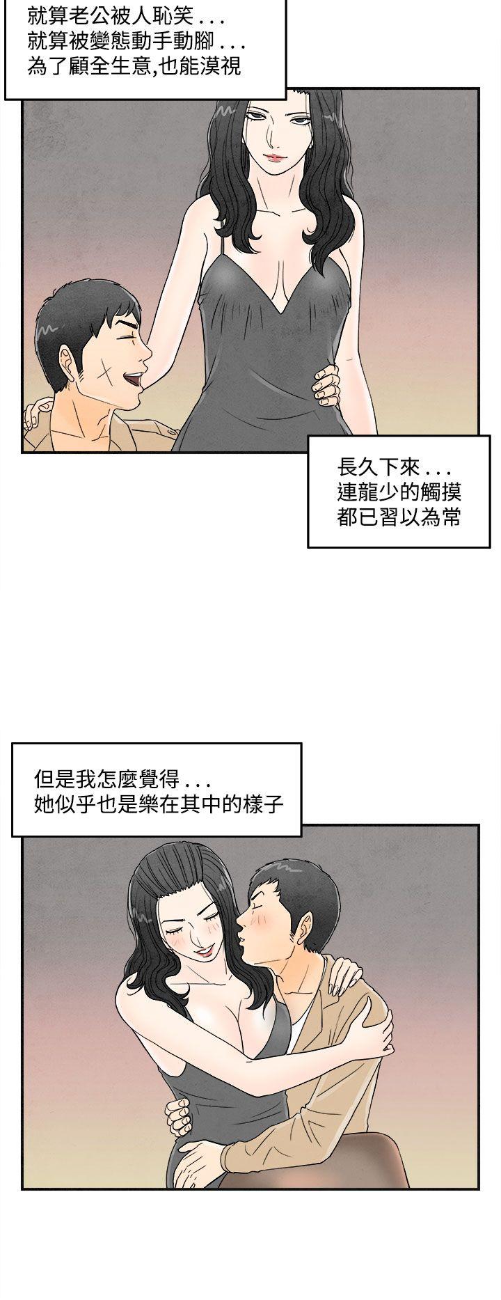 离婚报告书1 第35話-專偷女人心的超能老公<1> 第6页