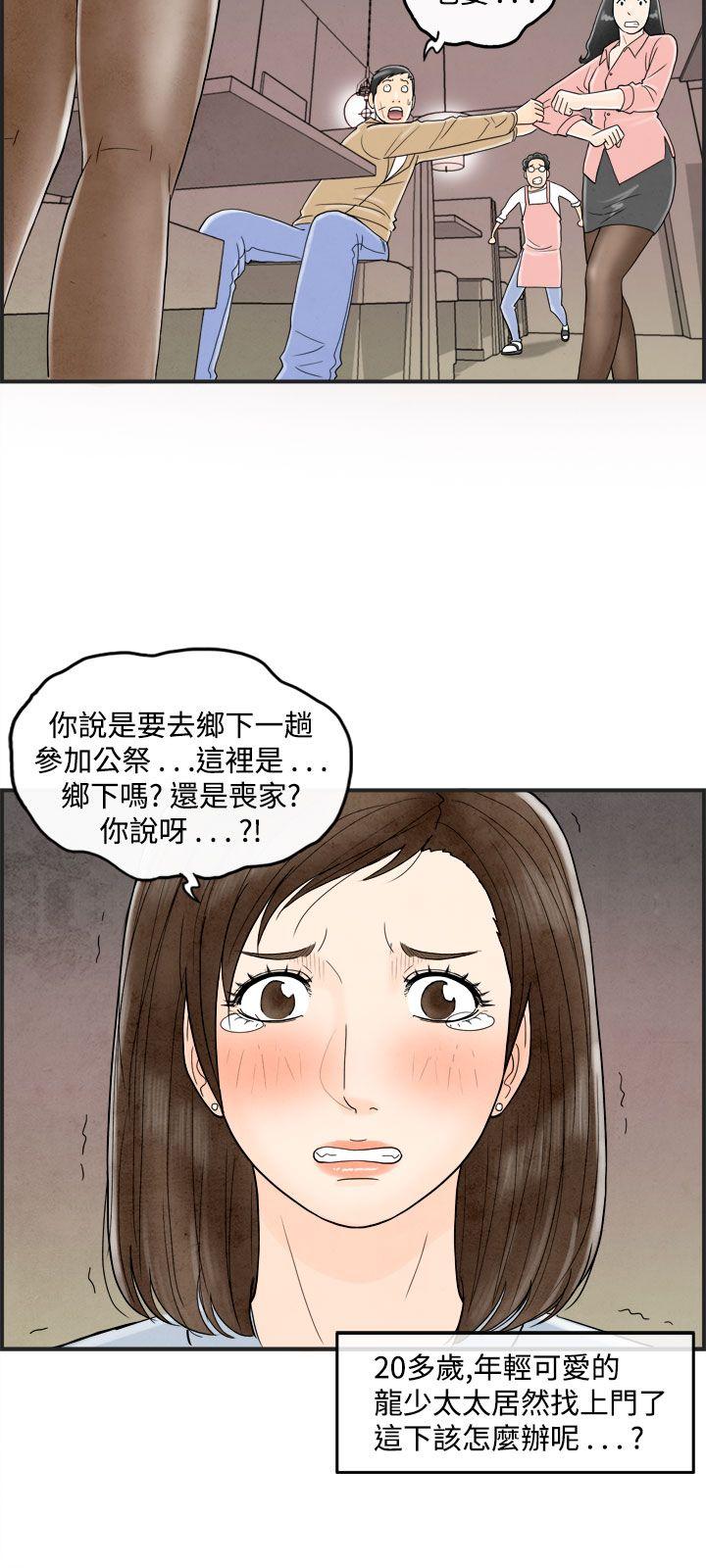 离婚报告书1 第37話-專偷女人心的超能老公<3> 第16页