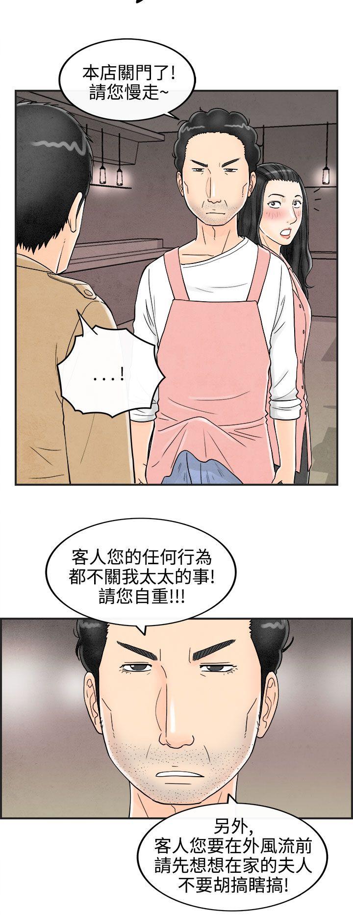 离婚报告书1 第38話-專偷女人心的超能老公<4> 第4页