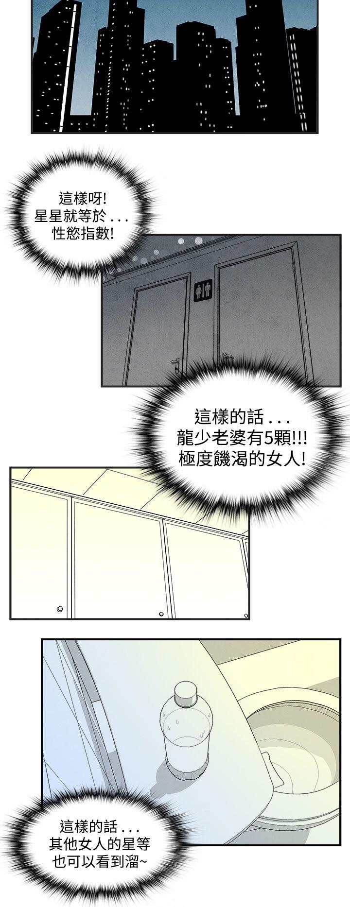 离婚报告书1 第38話-專偷女人心的超能老公<4> 第14页