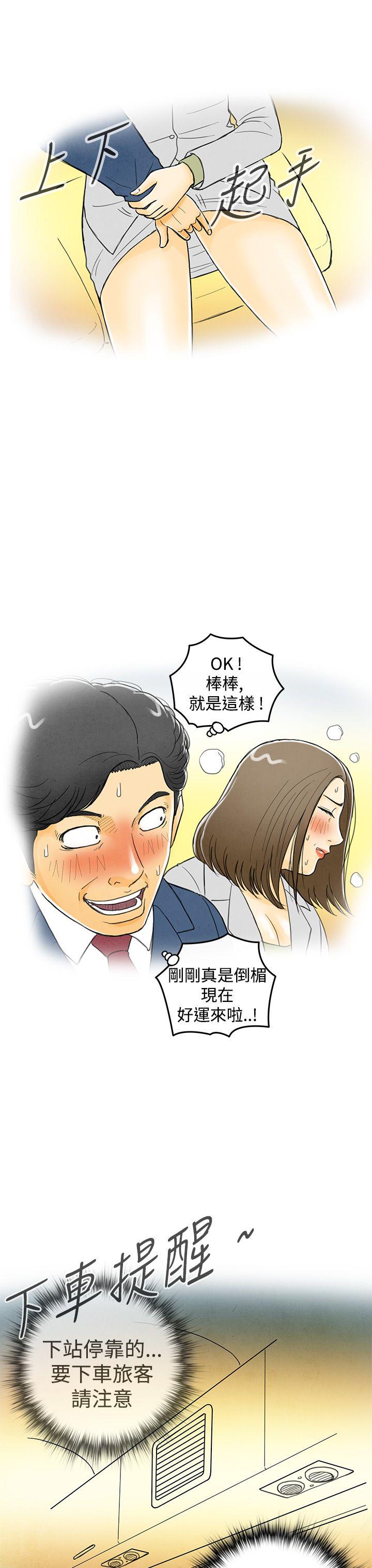 离婚报告书1 第2話-搭了10次公車的男人<2> 第3页