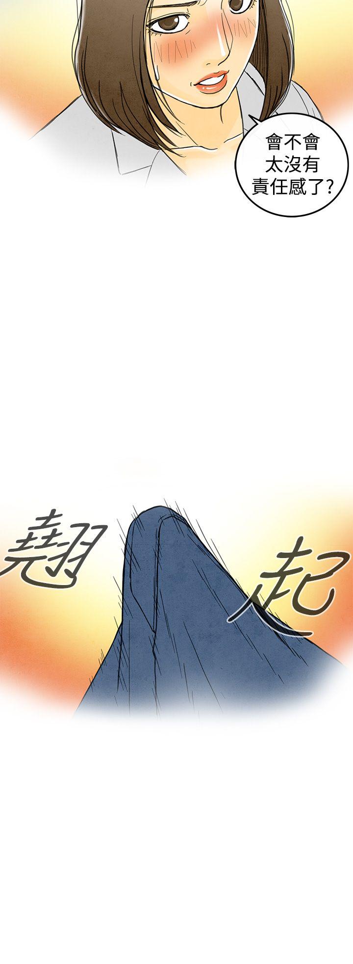 离婚报告书1 第2話-搭了10次公車的男人<2> 第6页